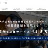 「他流試合」でこそ人は育つ【他社留学という研修サービス】