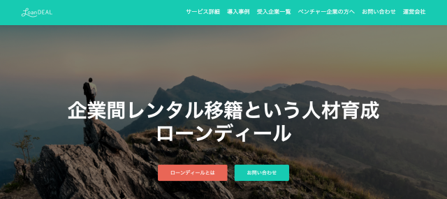 ローンディール