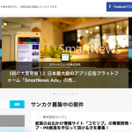 仕事を辞めずに成長企業の経営を覗けるサービス