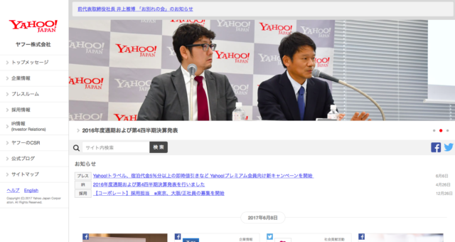 Yahoo!サイト画像