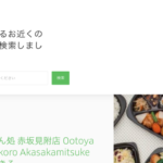 自転車で好きな時に稼ぐ健康的な副業【UberEATS配達】
