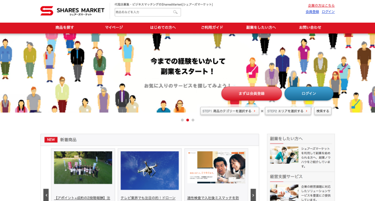 sharesmarketのサイト画像