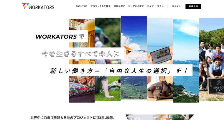 WARKATORSのサイト画像