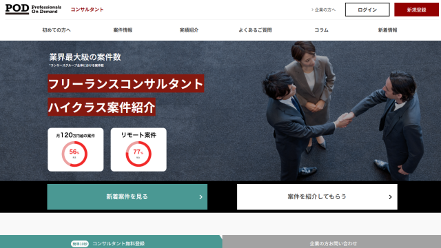 ランサーズプロフェッショナルエージェント